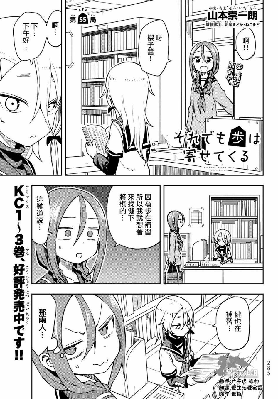 第55话