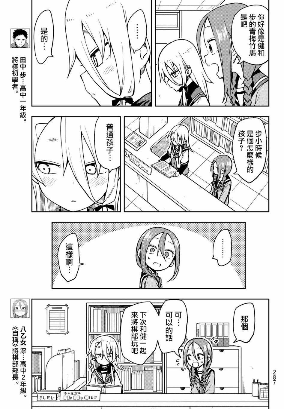 第55话