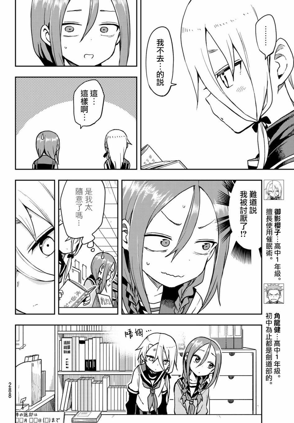 第55话