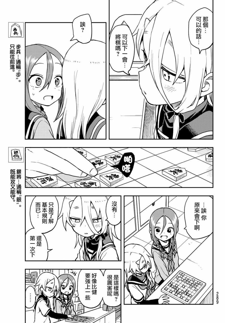 第55话