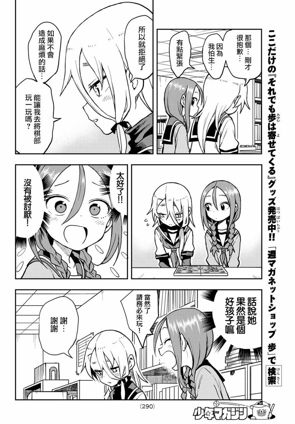 第55话