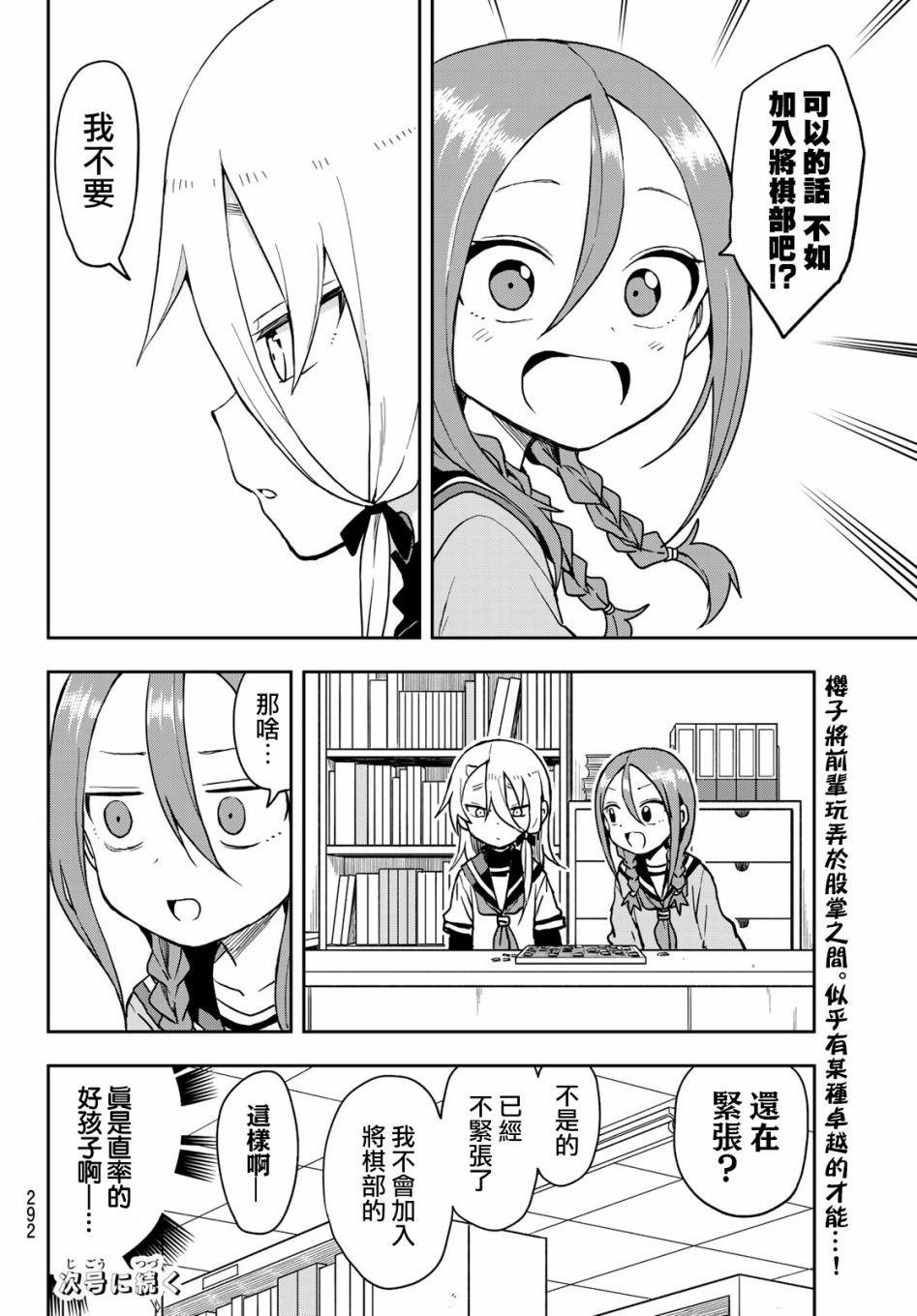第55话