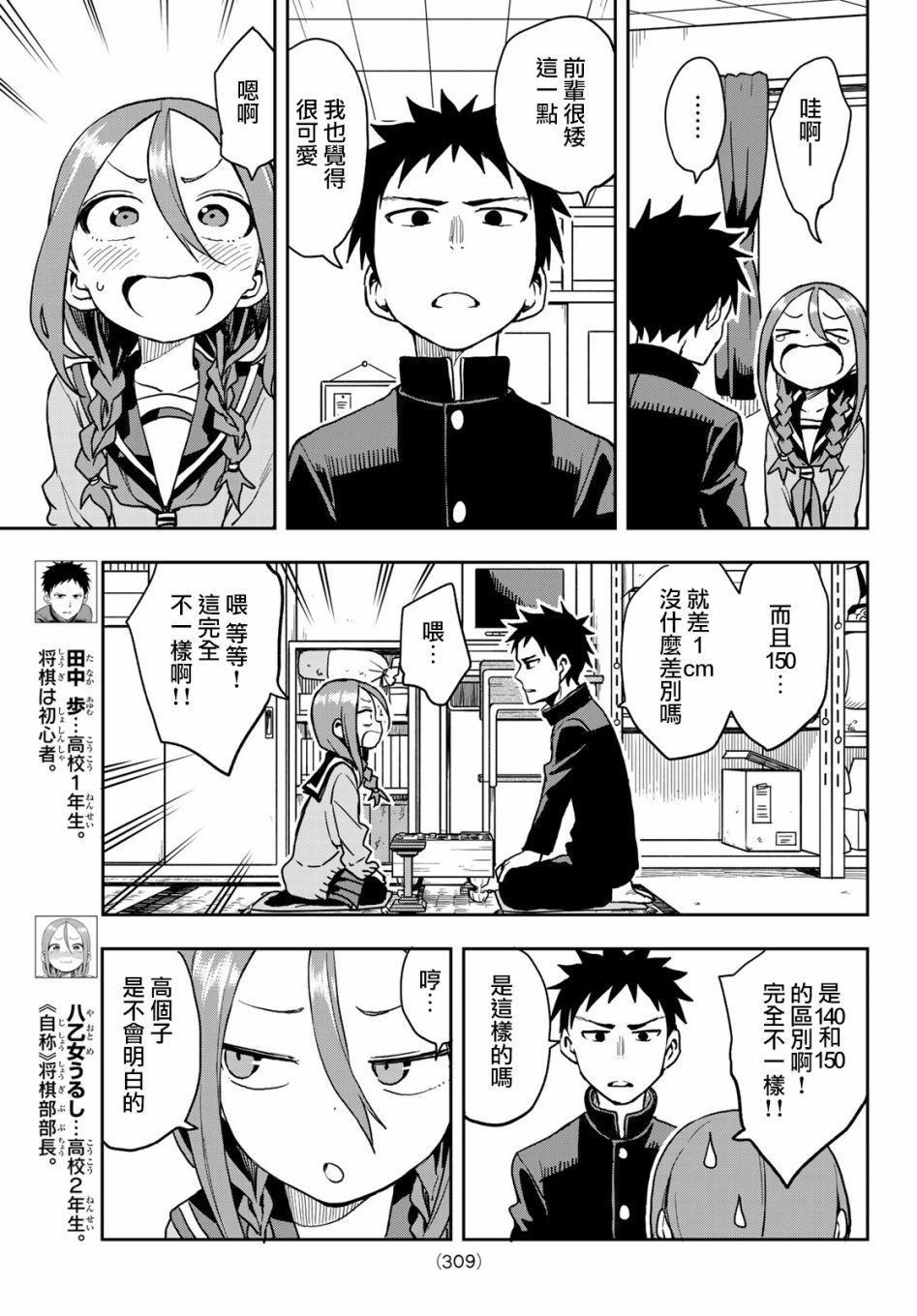 第56话