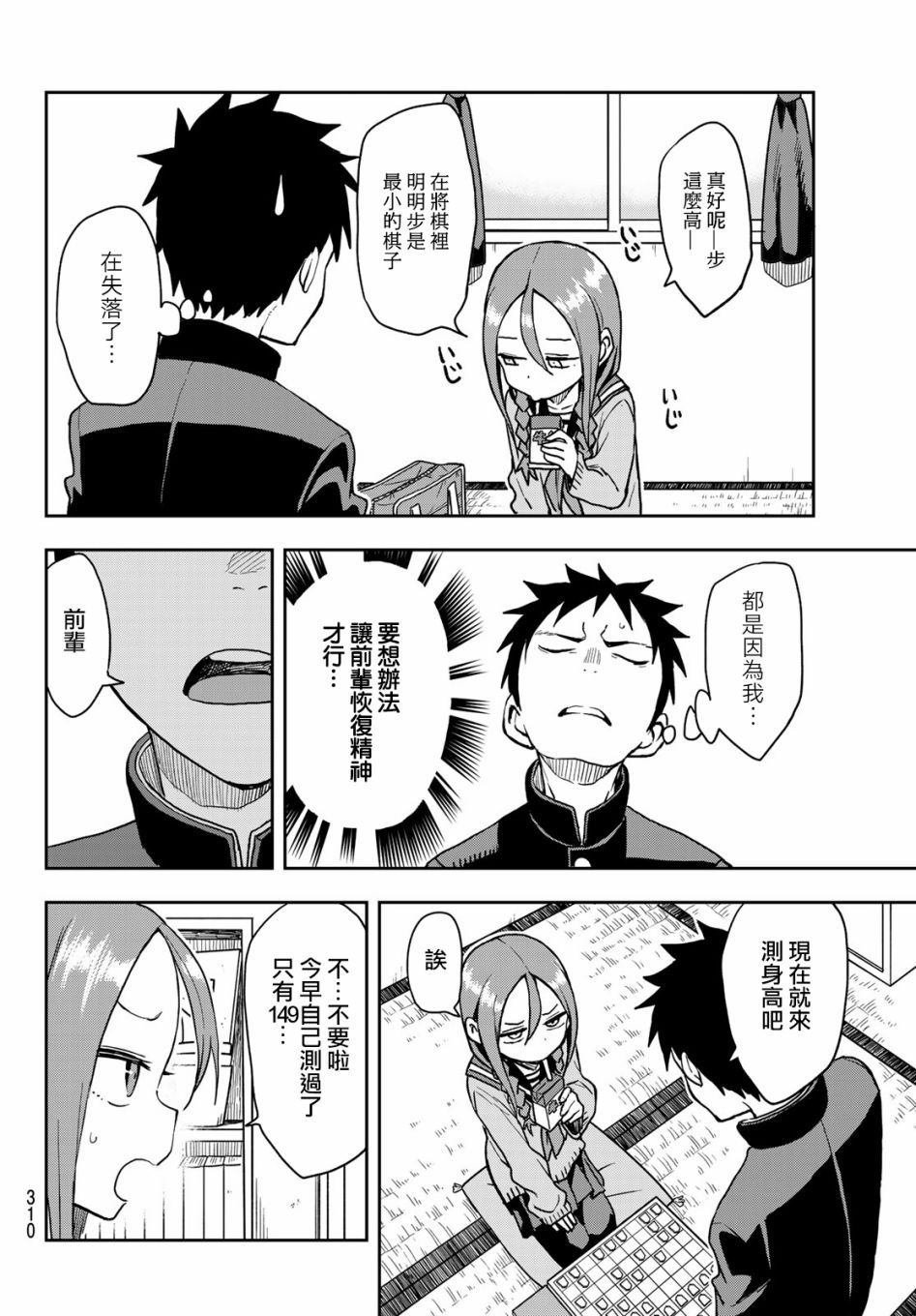 第56话