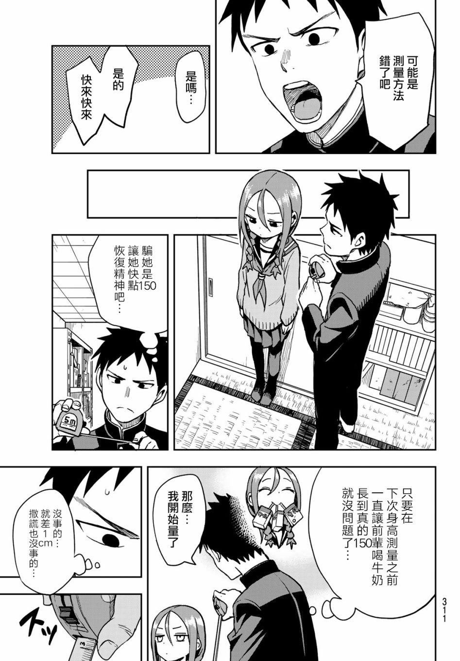 第56话