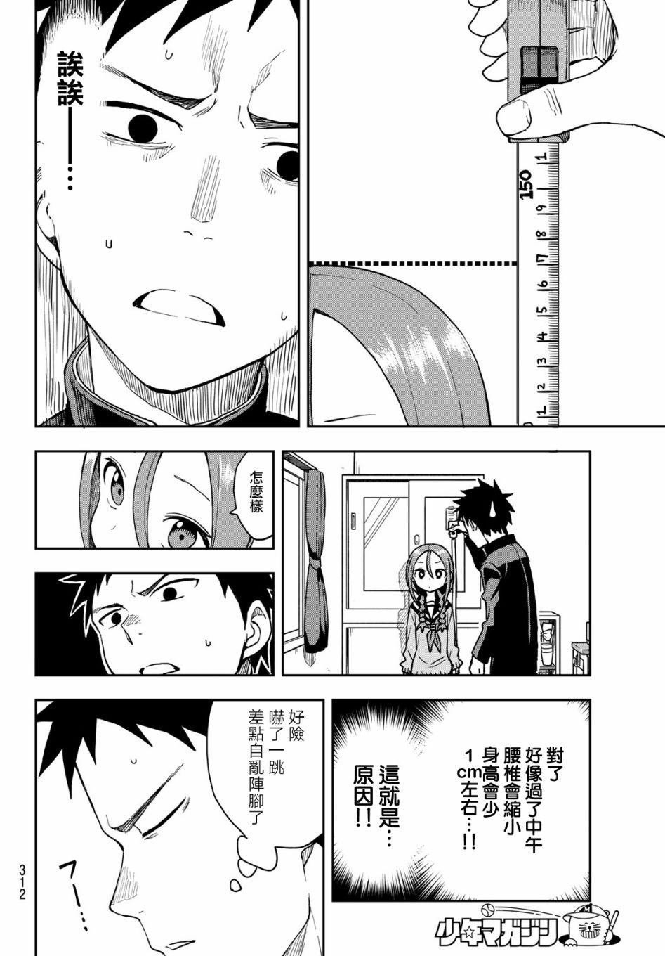 第56话
