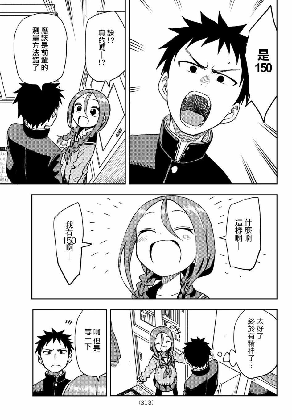 第56话
