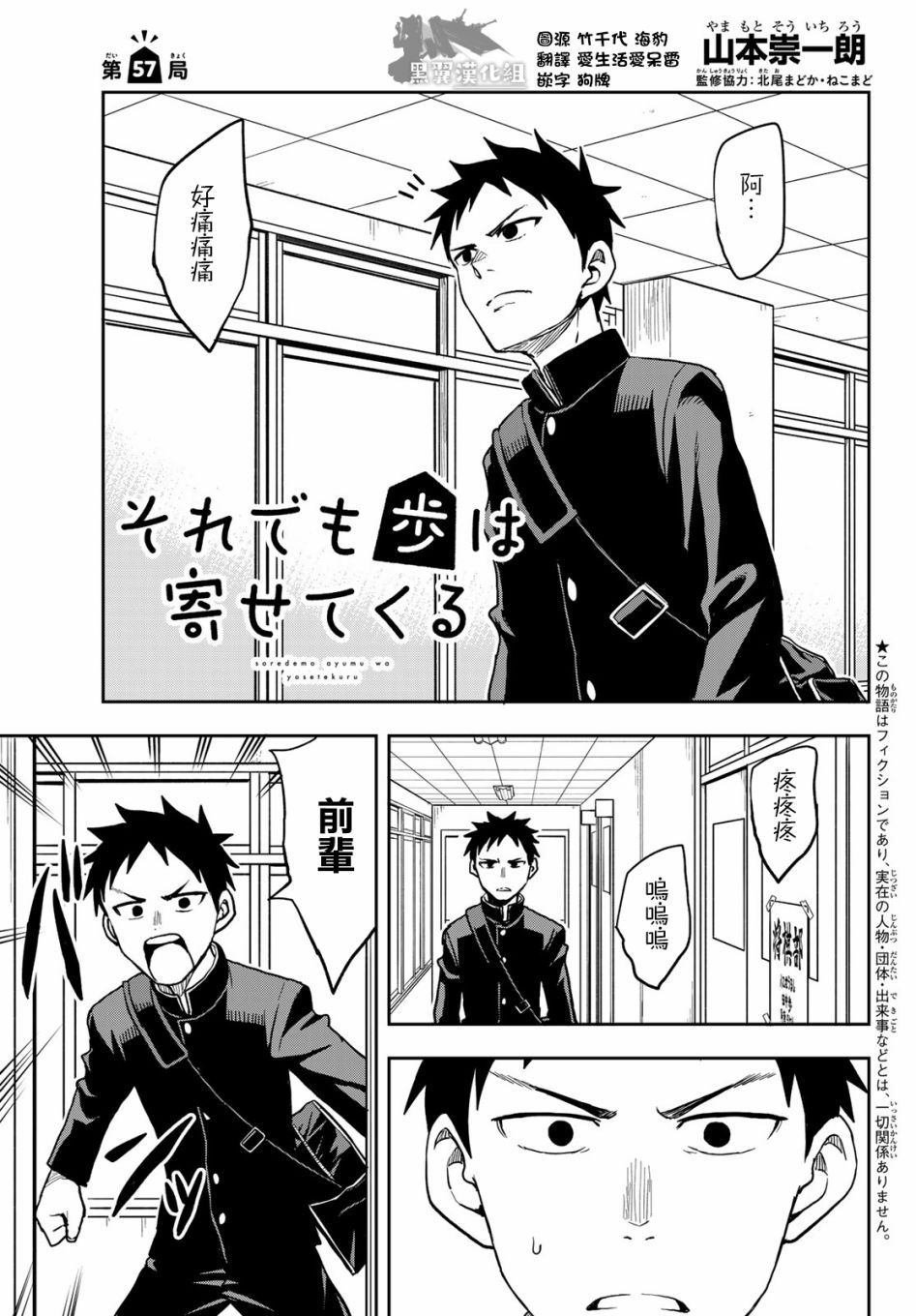 第57话
