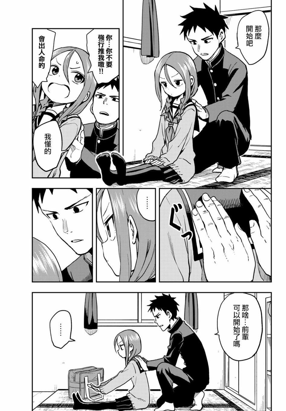 第57话