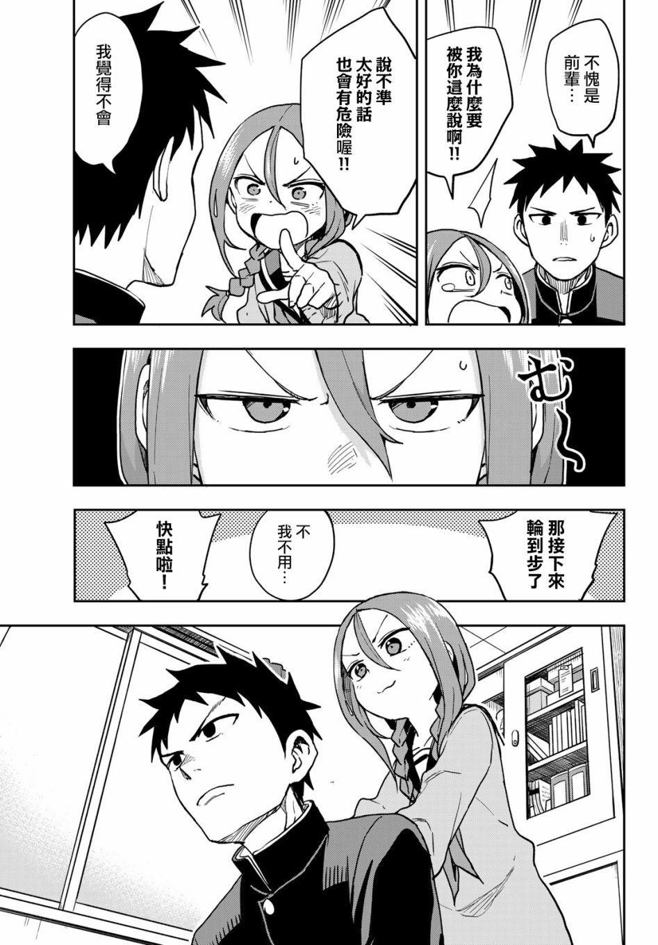 第57话