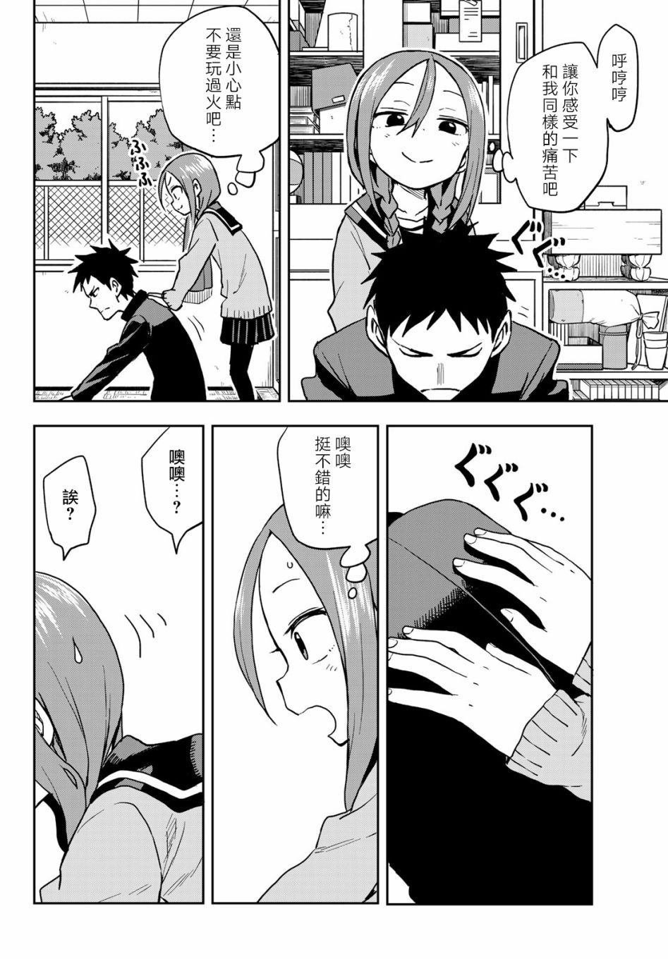 第57话