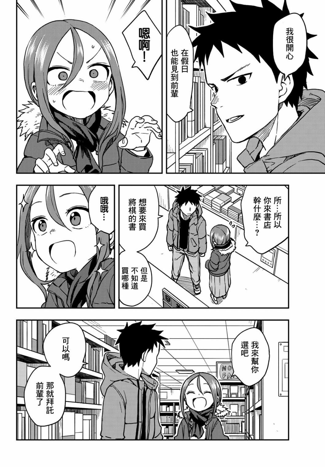 第58话