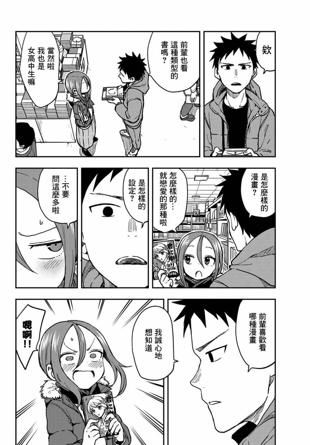 第58话