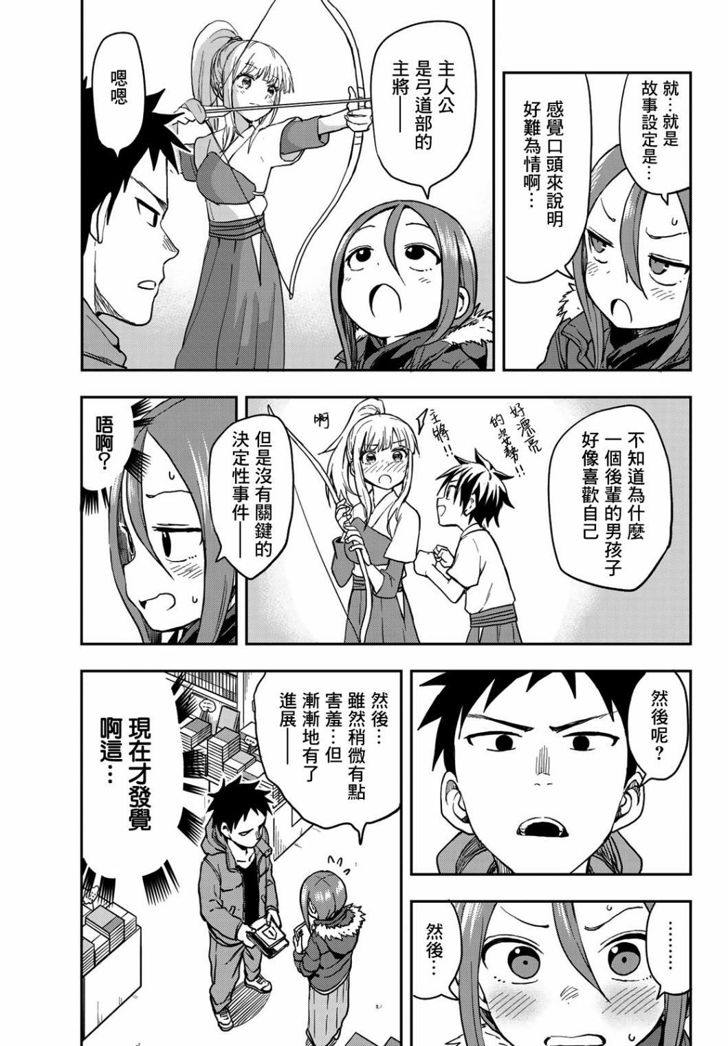 第58话