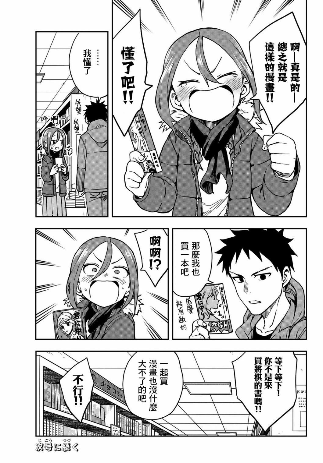 第58话