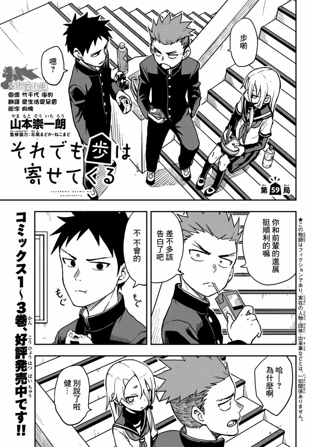 第59话