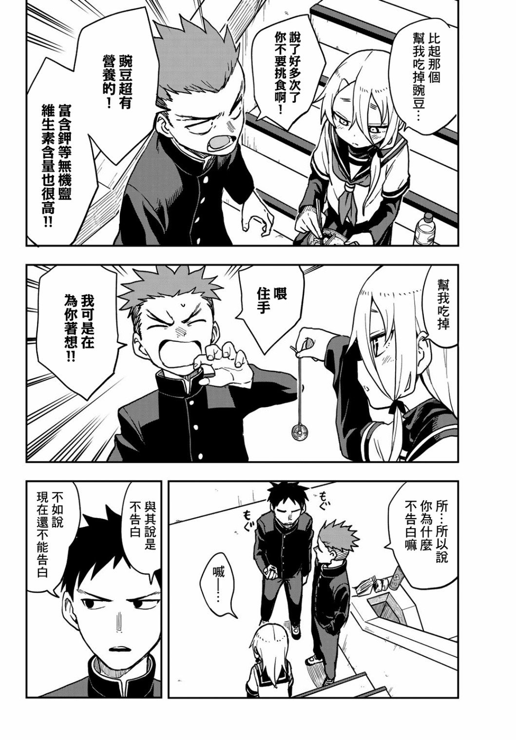 第59话
