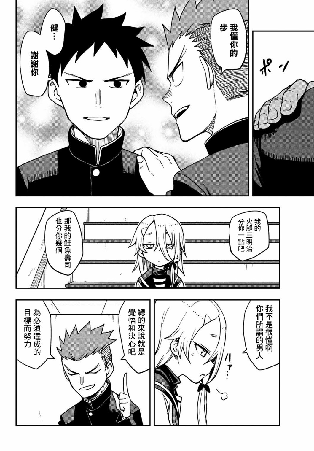 第59话