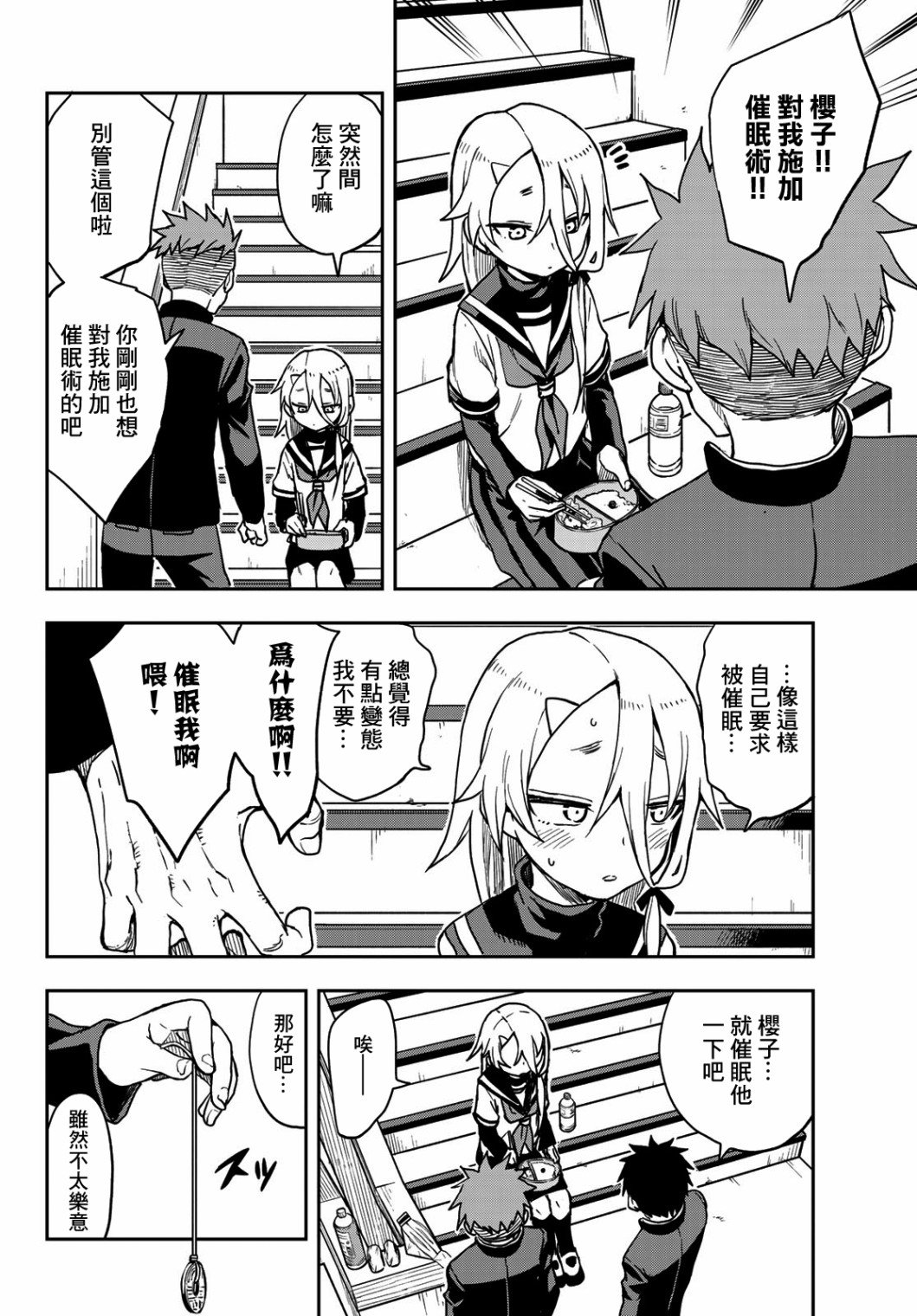 第59话