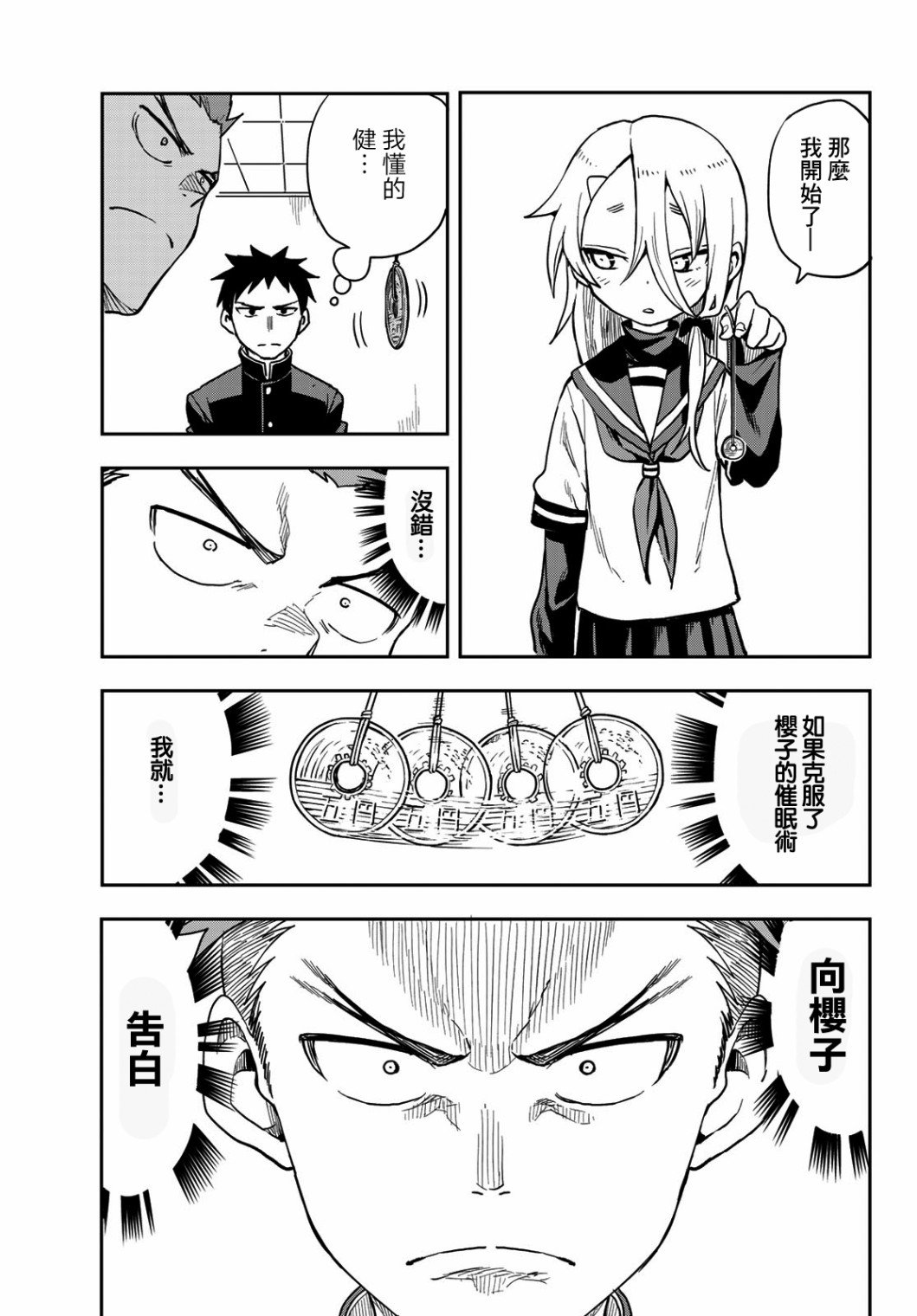 第59话