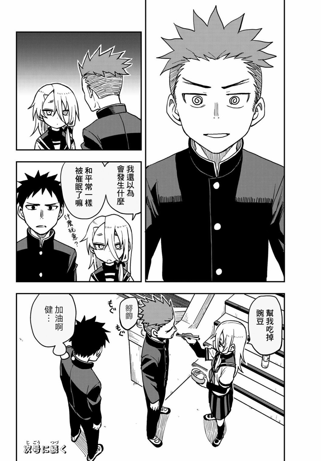 第59话