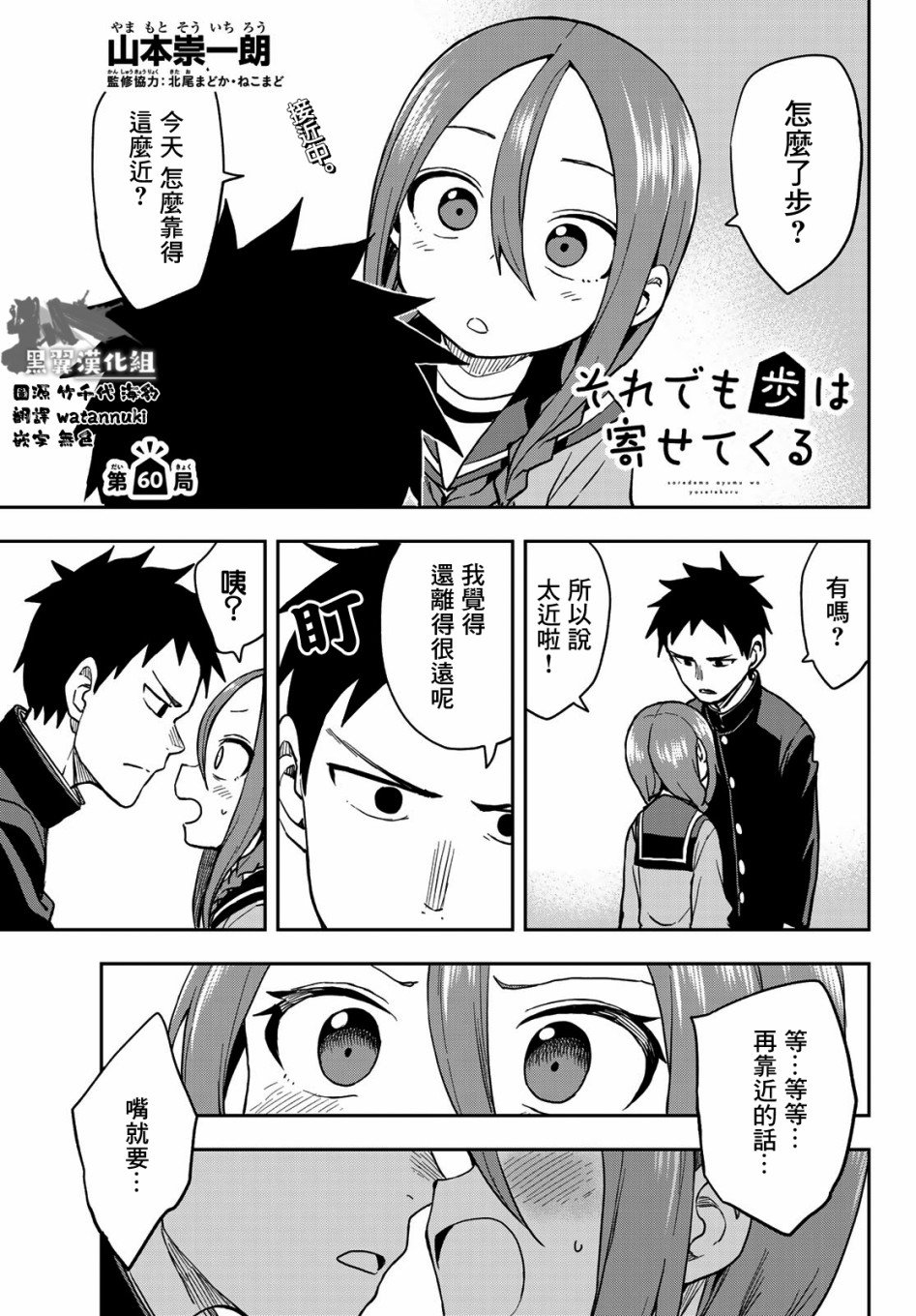 第60话