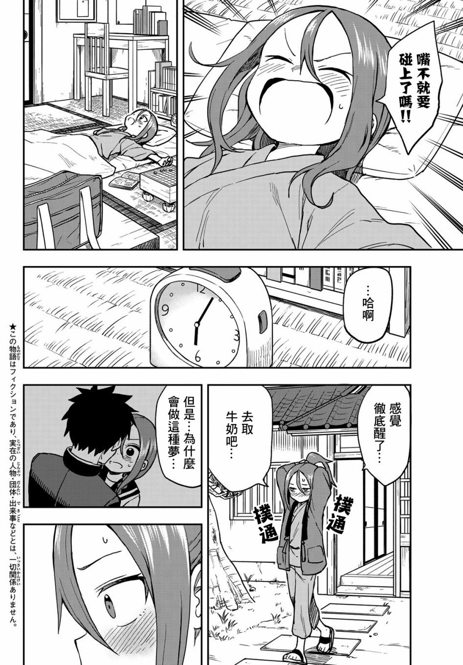 第60话
