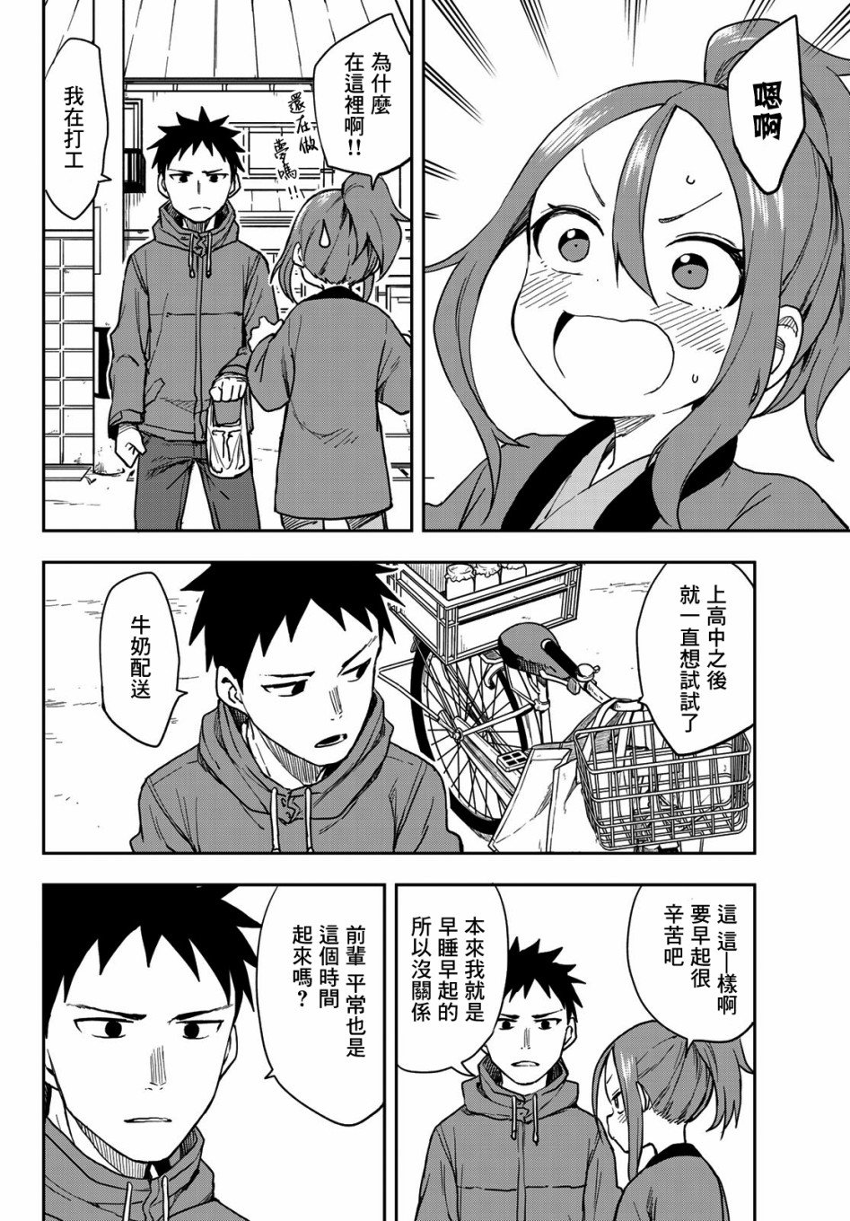 第60话
