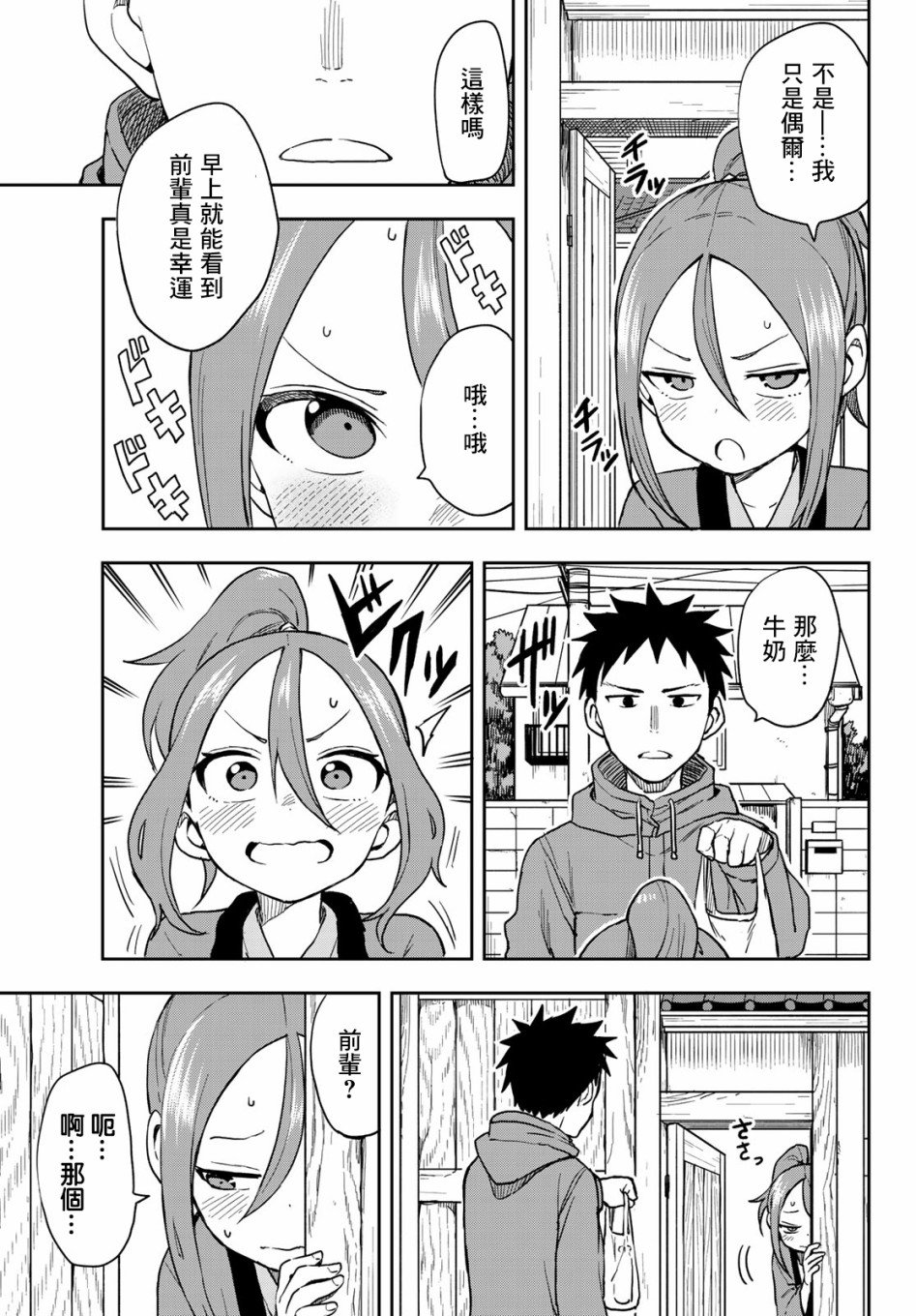 第60话