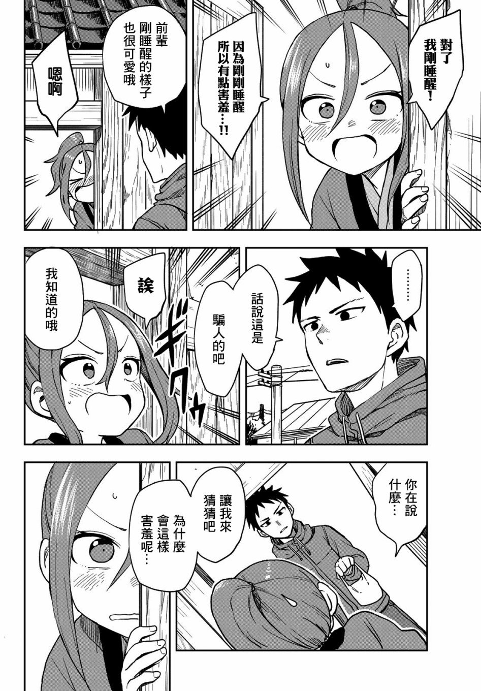 第60话