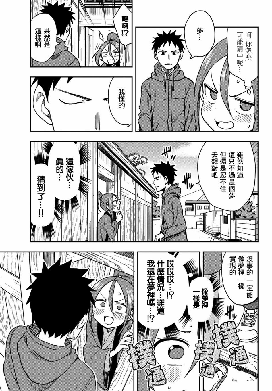 第60话