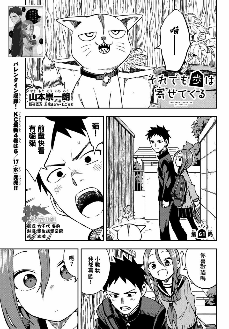 第61话