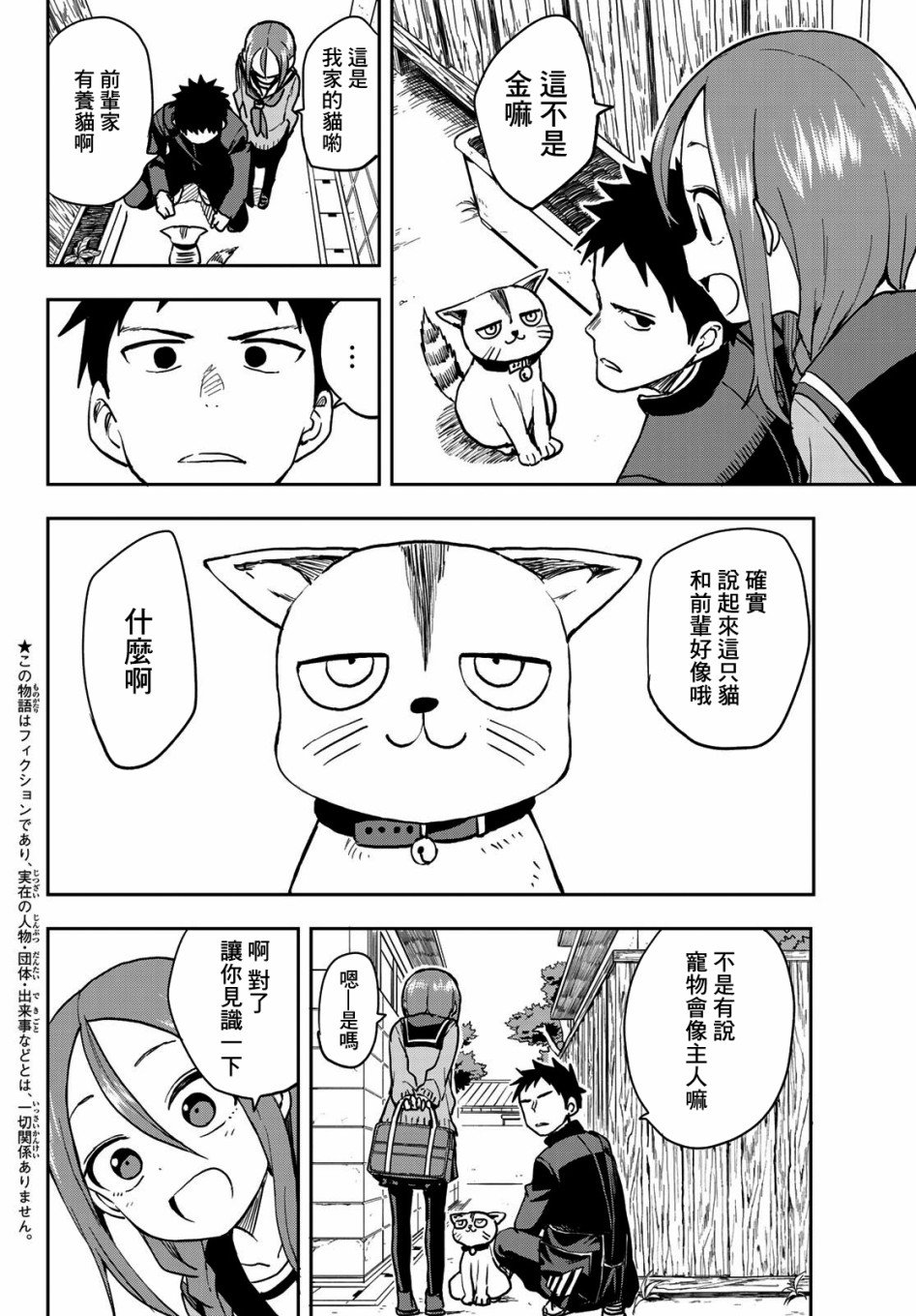 第61话
