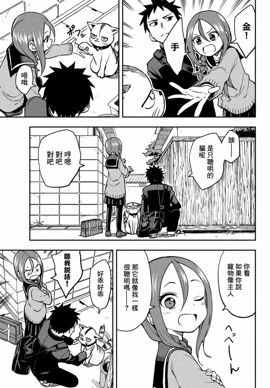 第61话
