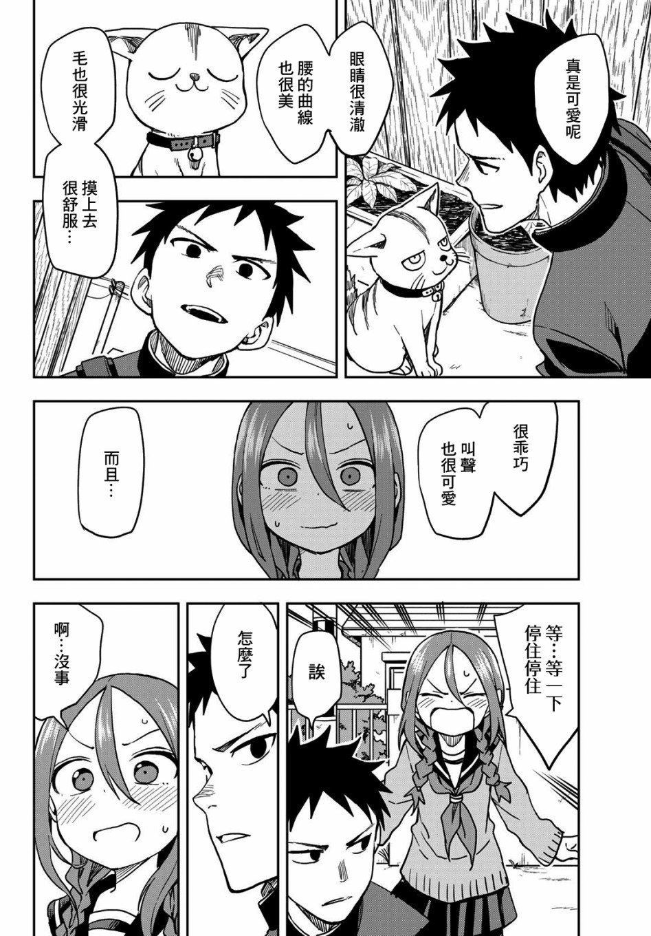 第61话