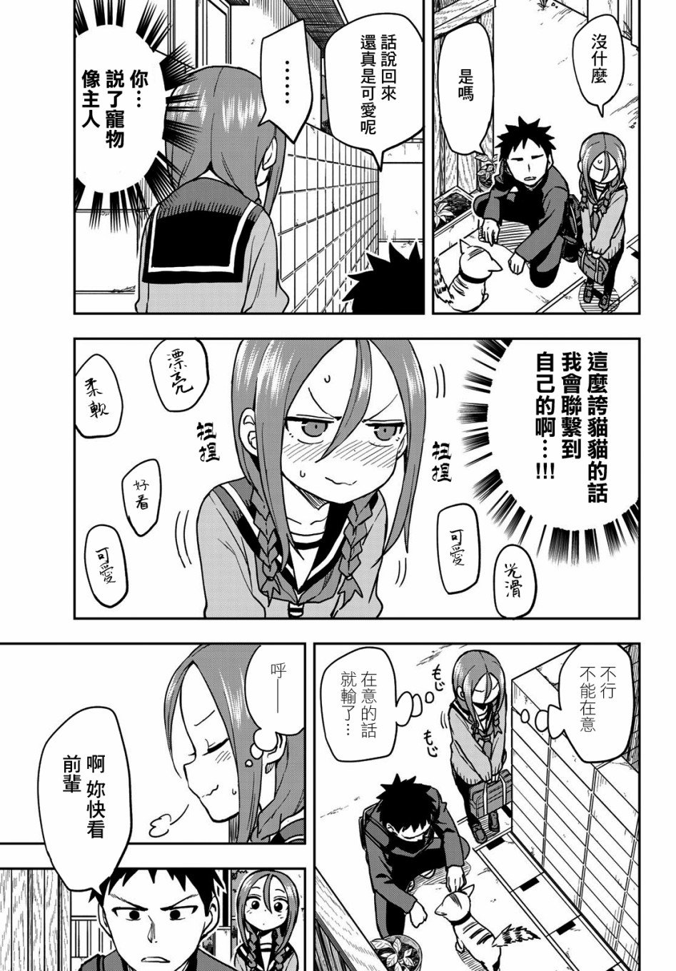 第61话