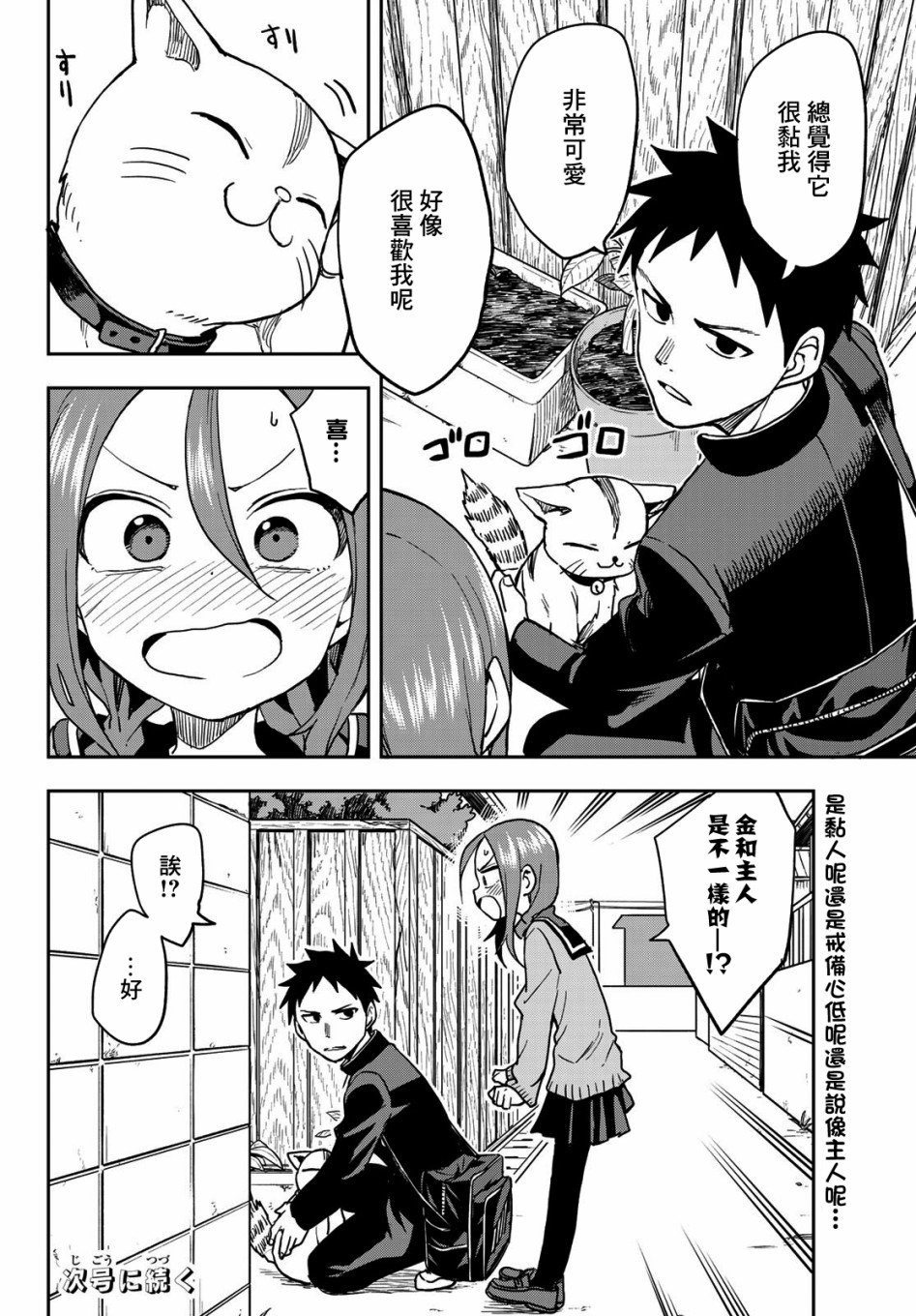 第61话