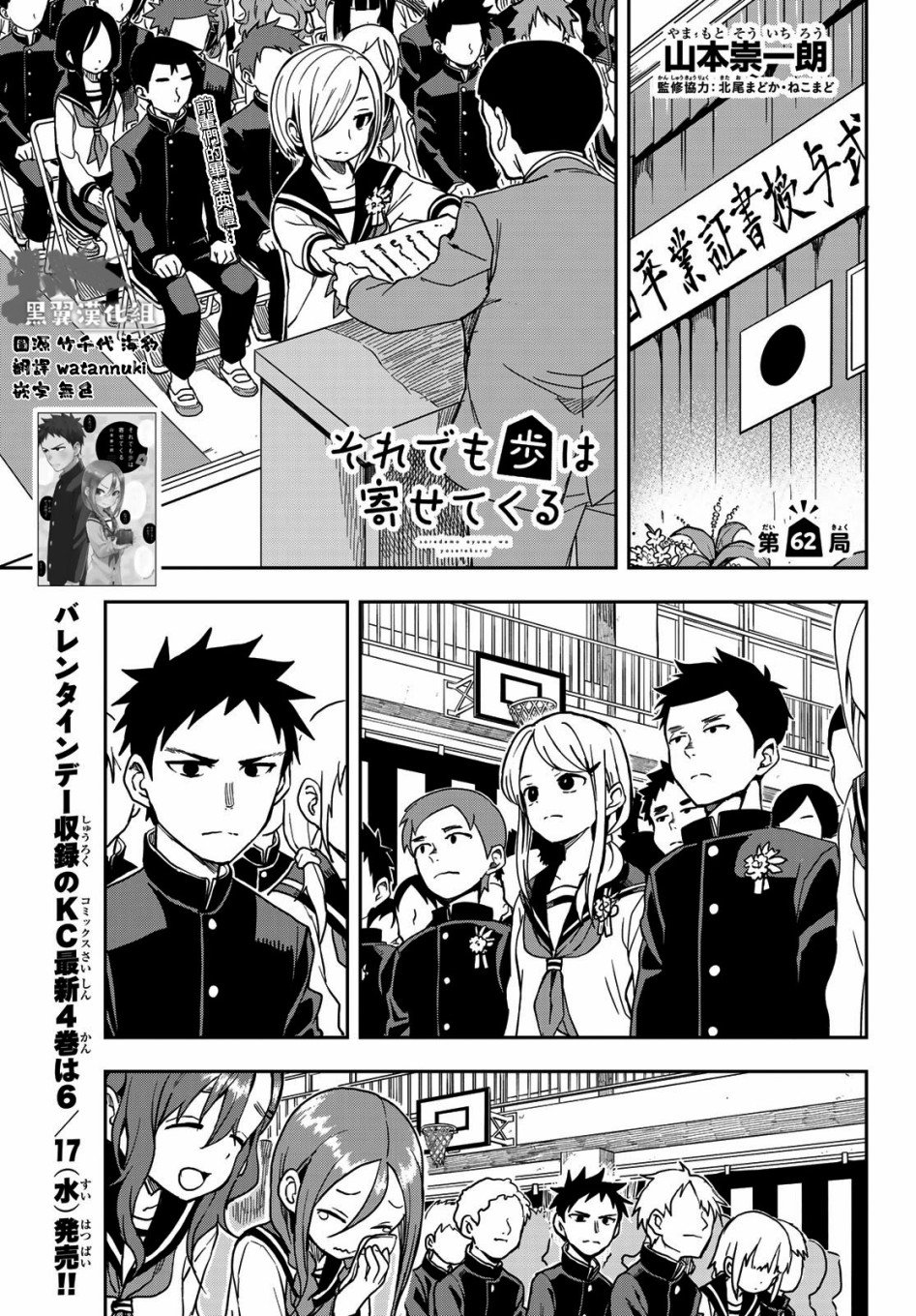第62话