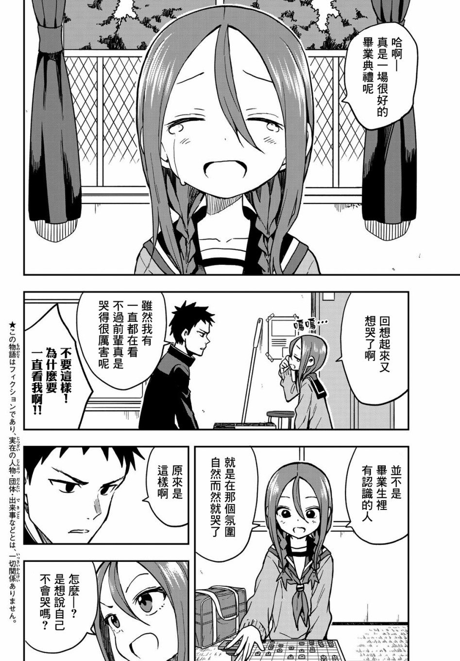 第62话