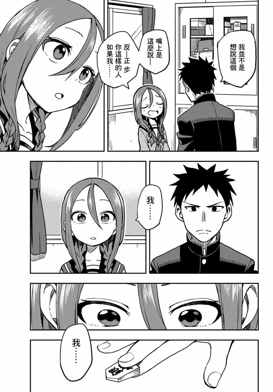 第62话