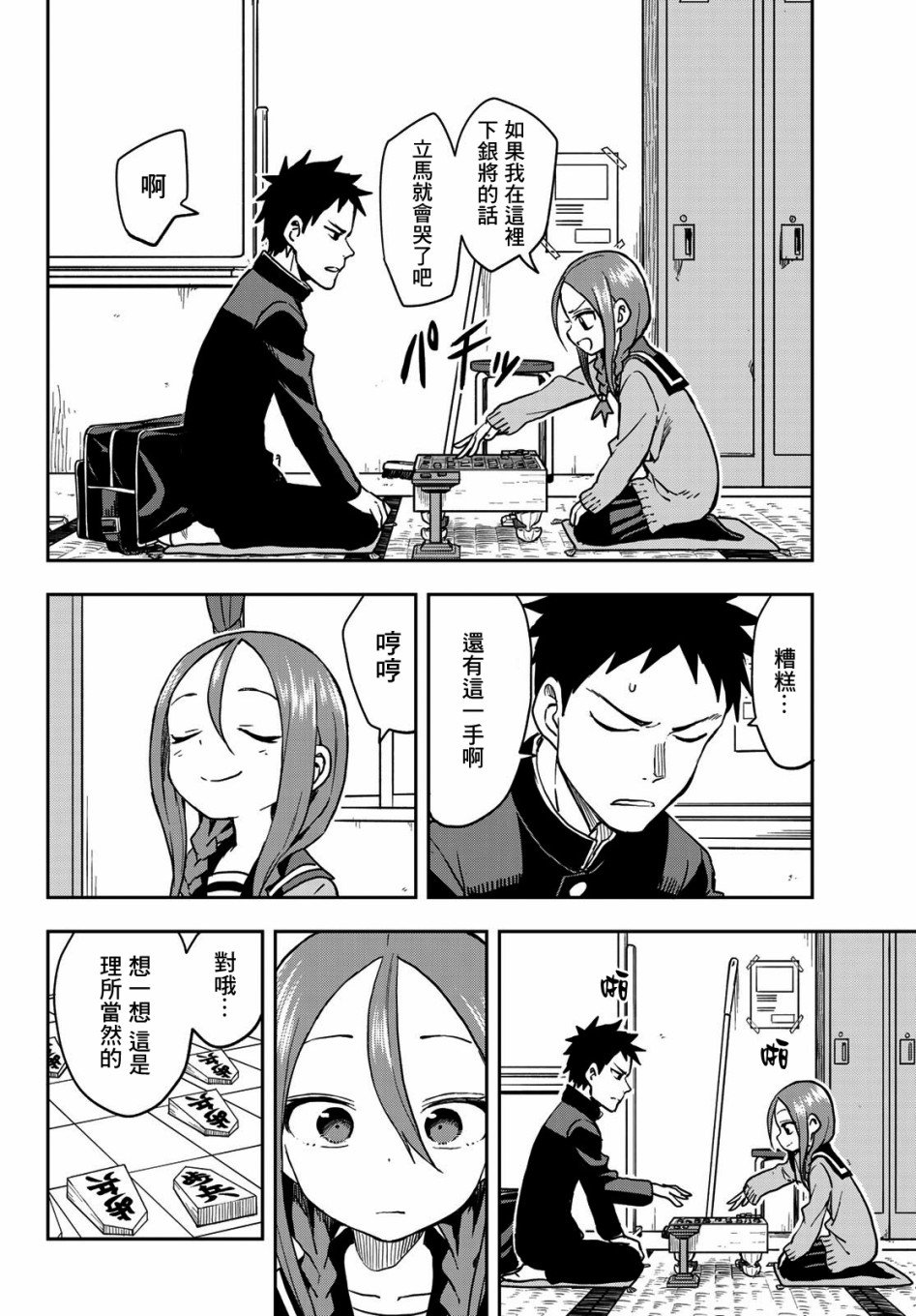 第62话