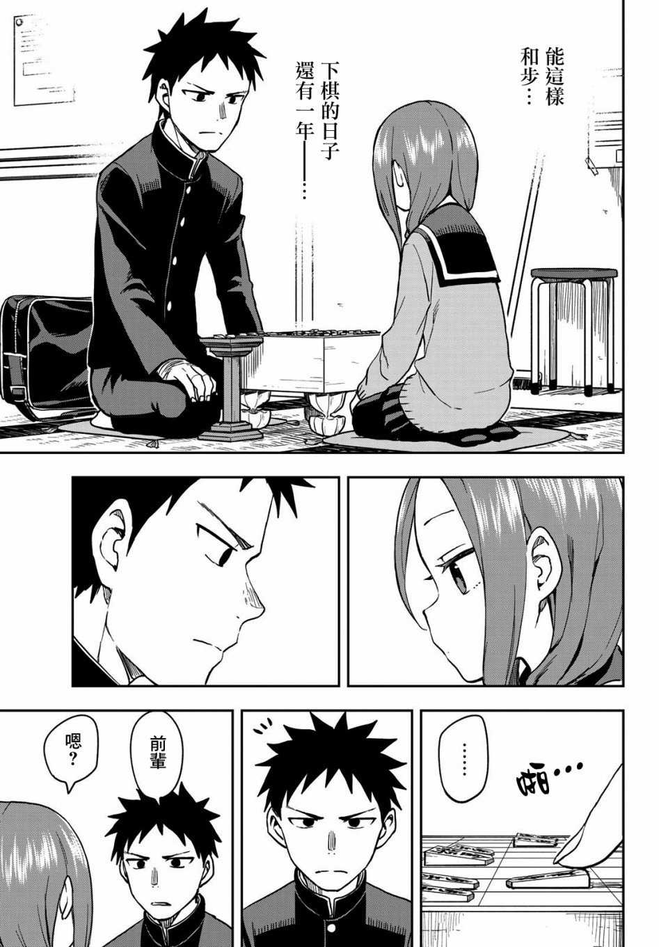 第62话