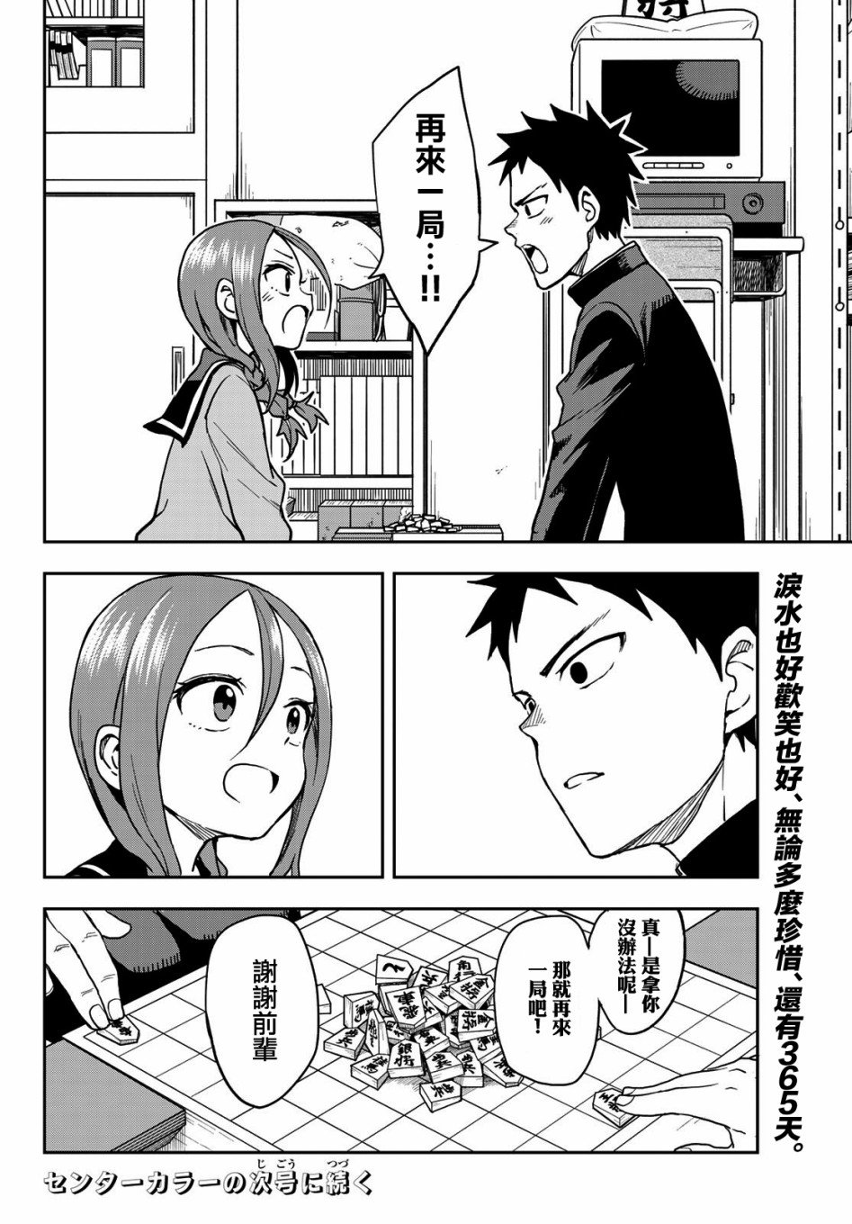 第62话