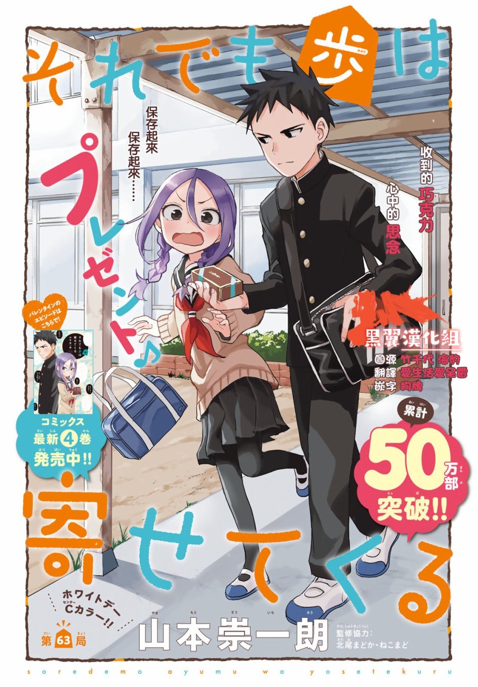 第63话