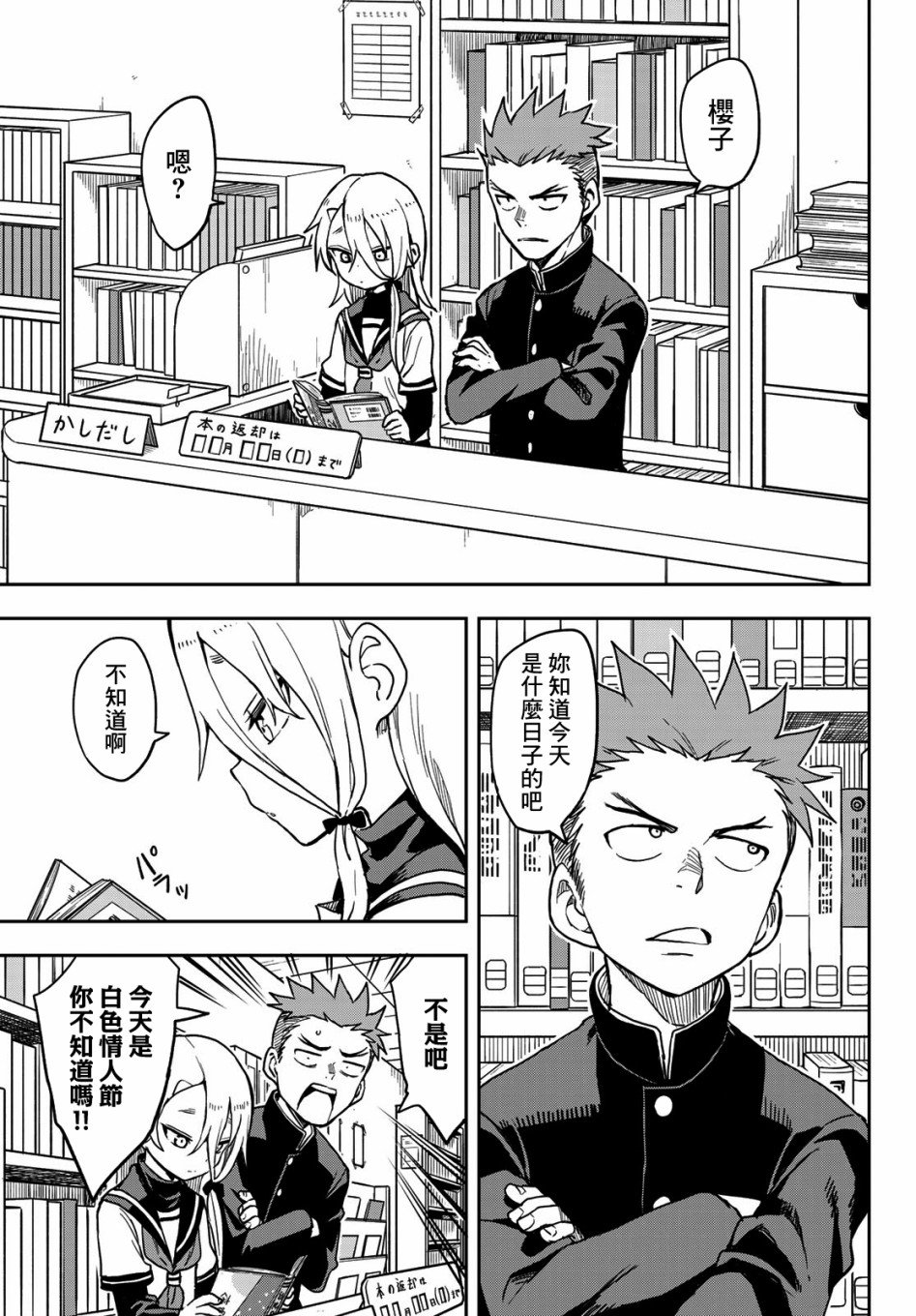 第63话