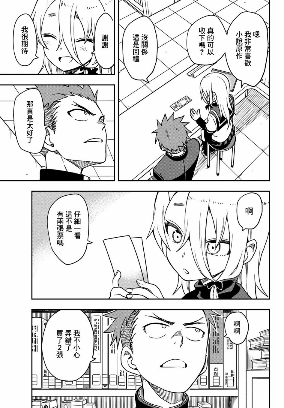 第63话