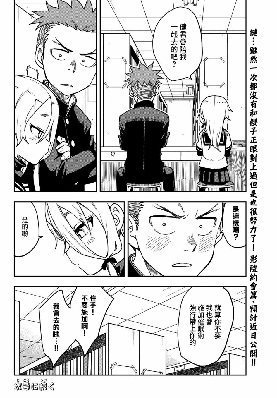 第63话