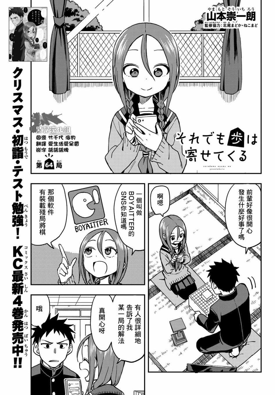 第64话