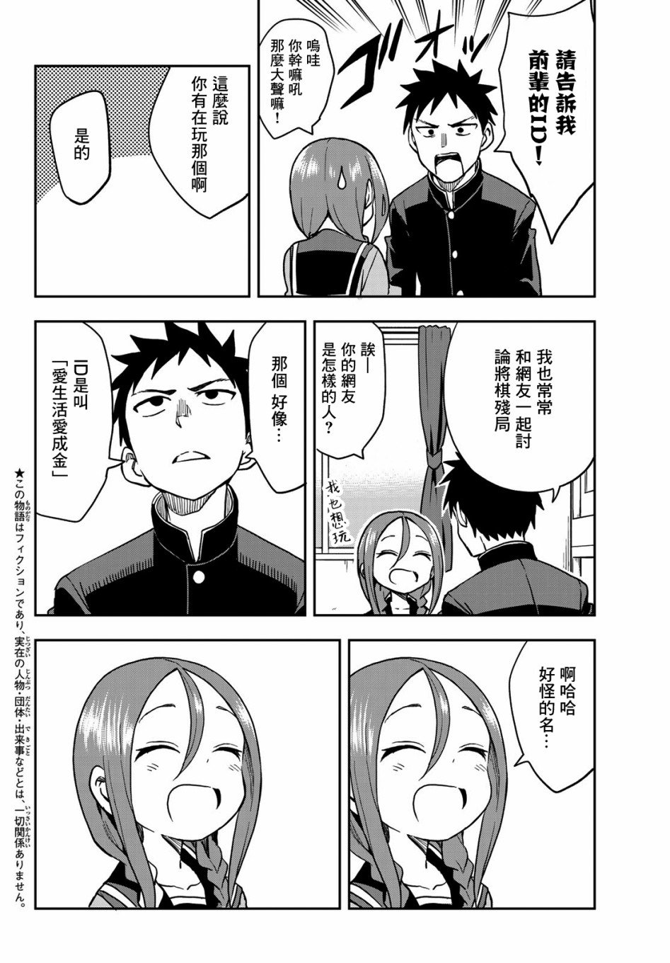 第64话