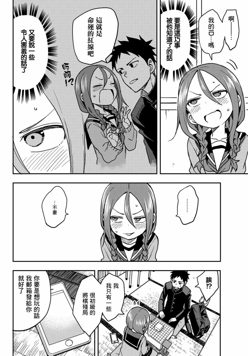 第64话